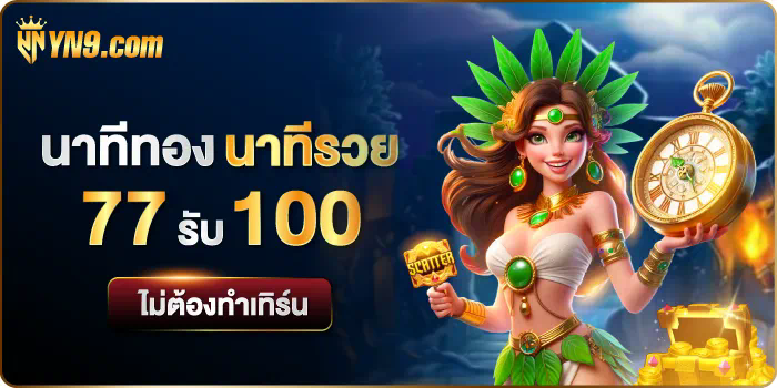 slot hub777  เกมสล็อตออนไลน์ยอดนิยมสำหรับผู้เล่นทุกระดับ