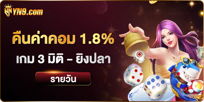 การทดลองเล่นสล็อต 54 ประสบการณ์ใหม่สำหรับผู้เล่นเกมสล็อตออนไลน์